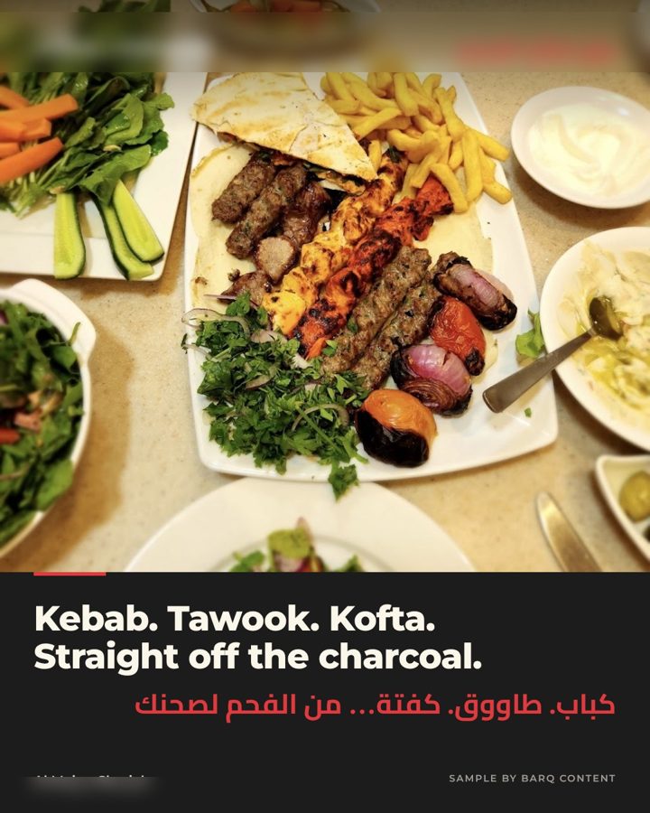 Sample mixed grill post for a Lebanese grill